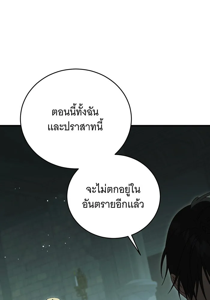 แกล้งตายให้หายแค้น ตอนที่ 26 รูปที่ 77