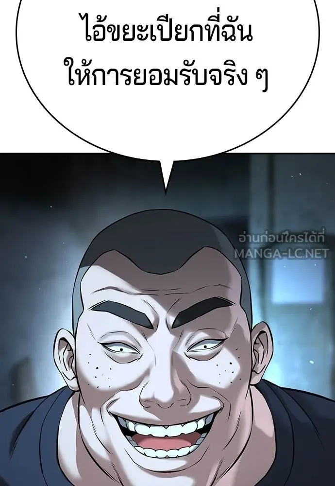 คูเซรา ตอนที่ 45 รูปที่ 152