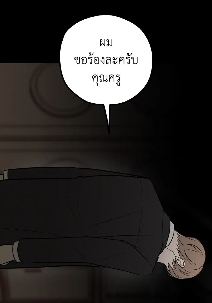 รักนี้ไม่มีรีไซเคิล ตอนที่ 65 รูปที่ 92