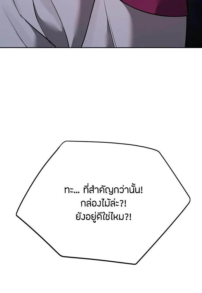 ความลับของสาวร่างทรง ตอนที่ 27 รูปที่ 71