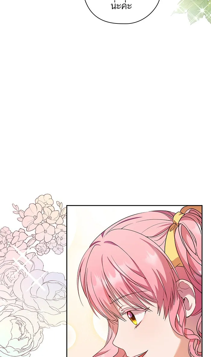 หวานใจสุดโหดโหมดเชื่อง ตอนที่ 31 รูปที่ 11