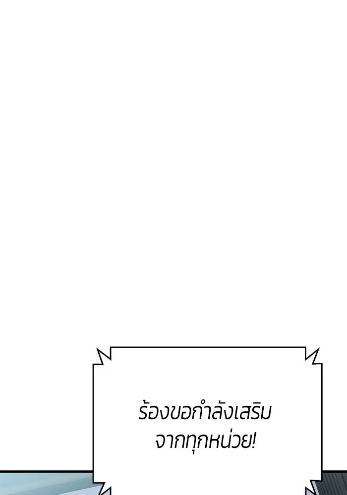 นักออกแบบเขาวงกตระดับชาติ ตอนที่ 8 รูปที่ 152