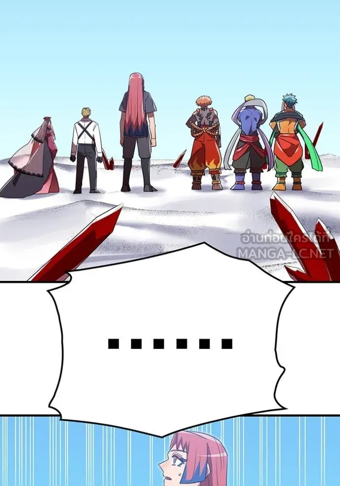 เพลเยอร์เลือดเทวะ ตอนที่ 73 รูปที่ 32