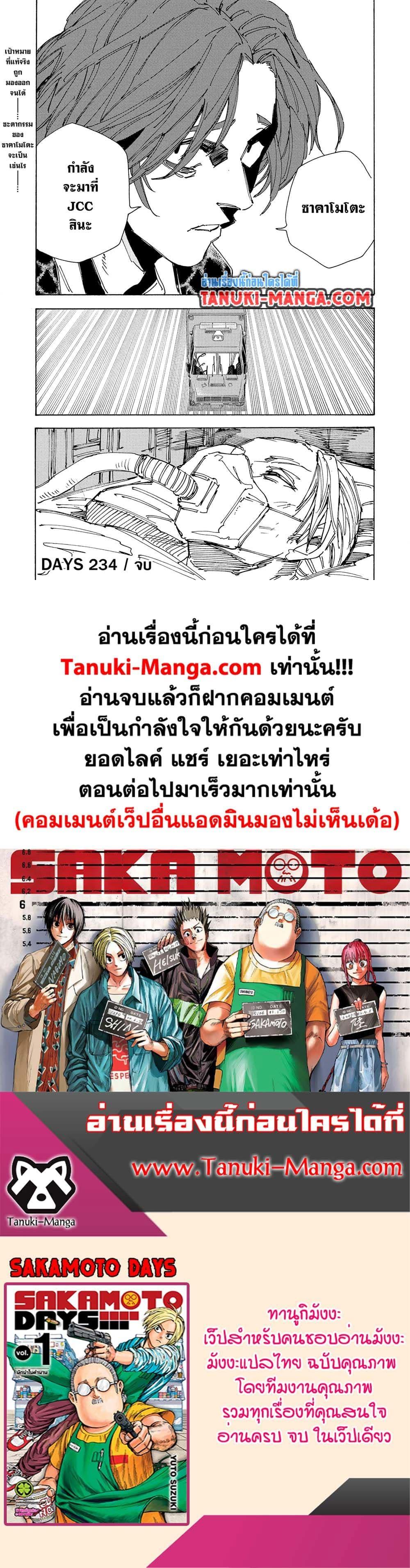 Manga-lc-com อ่านมังงะ อ่านการ์ตูน ออนไลน์ ฟรี Sakamoto Days ตอนที่ 1 2 3 4 5 6 7 8 9 10 11 12 13 14 ฟรี ไม่มีโฆษณา Manga-lc - อ่าน มังงะ อ่าน การ์ตูน ออนไลน์ อ่านมังงะ ฟรี