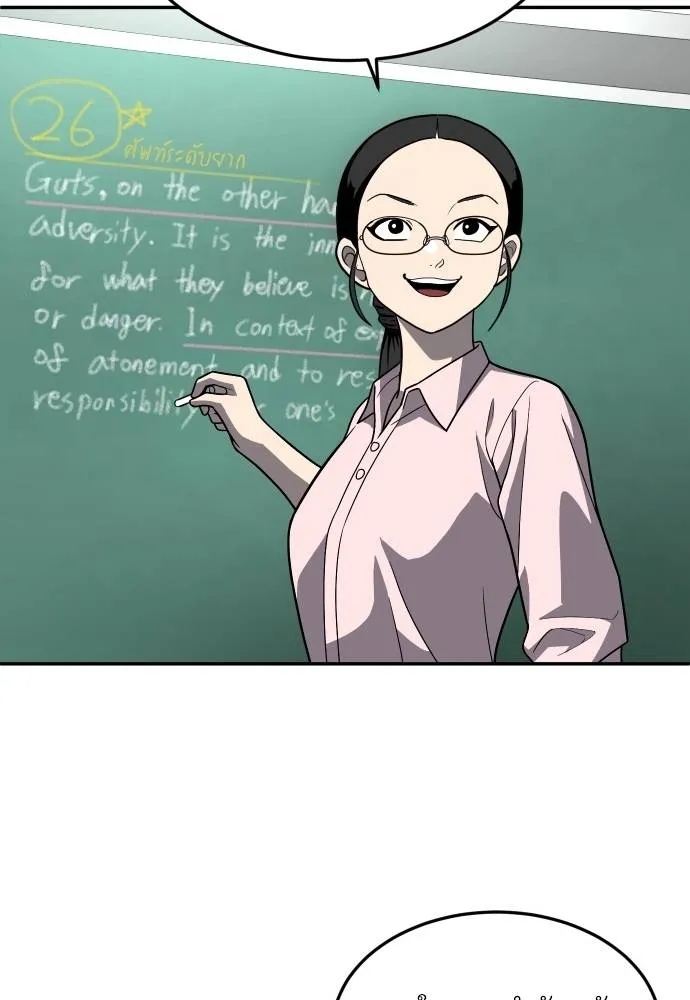 สนามเด็กล่า ตอนที่ 20 รูปที่ 89