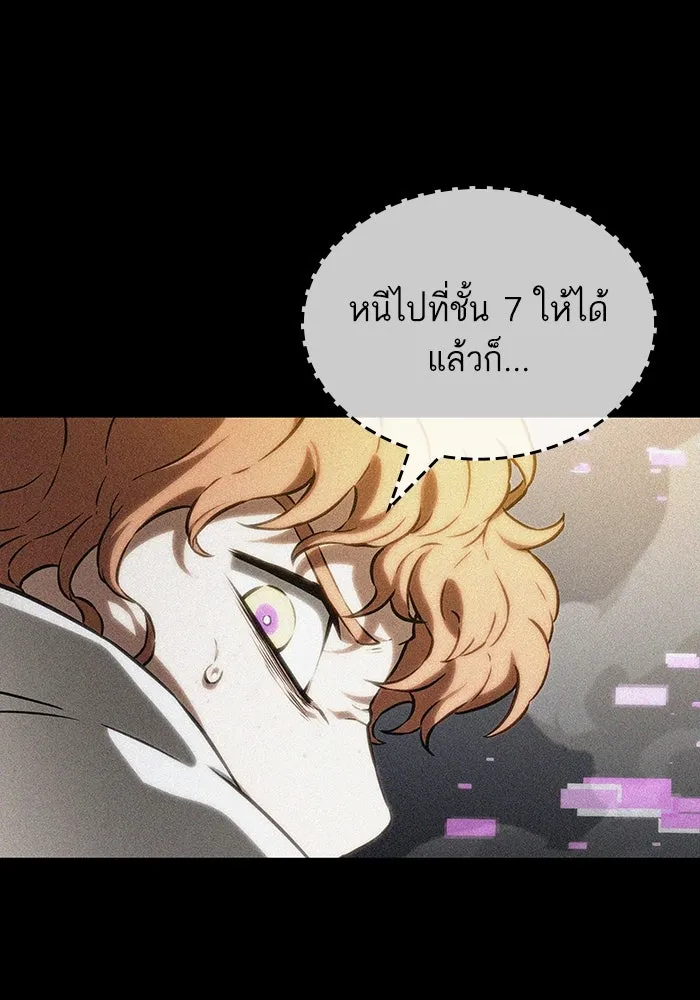 หลังวันสิ้นโลก ตอนที่ 115 รูปที่ 80
