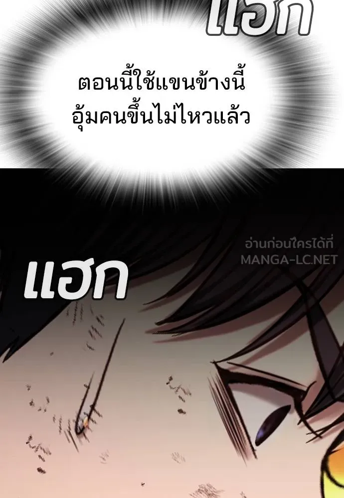 คูเซรา ตอนที่ 20 รูปที่ 176