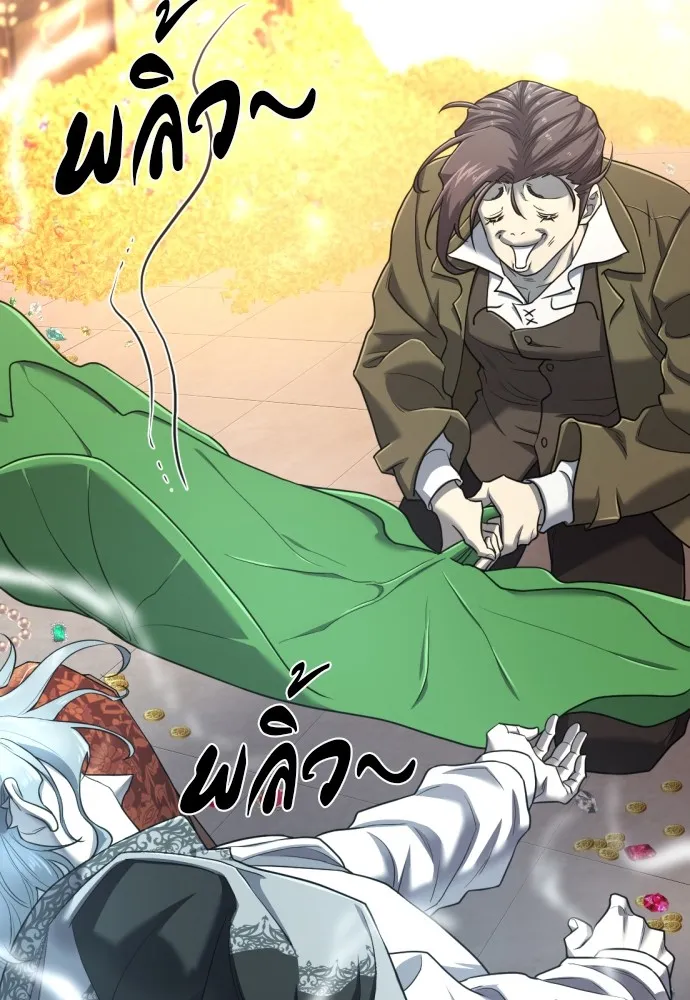 ยอดสถาปนิกผู้พิทักษ์อาณาจักร ตอนที่ 120 รูปที่ 86
