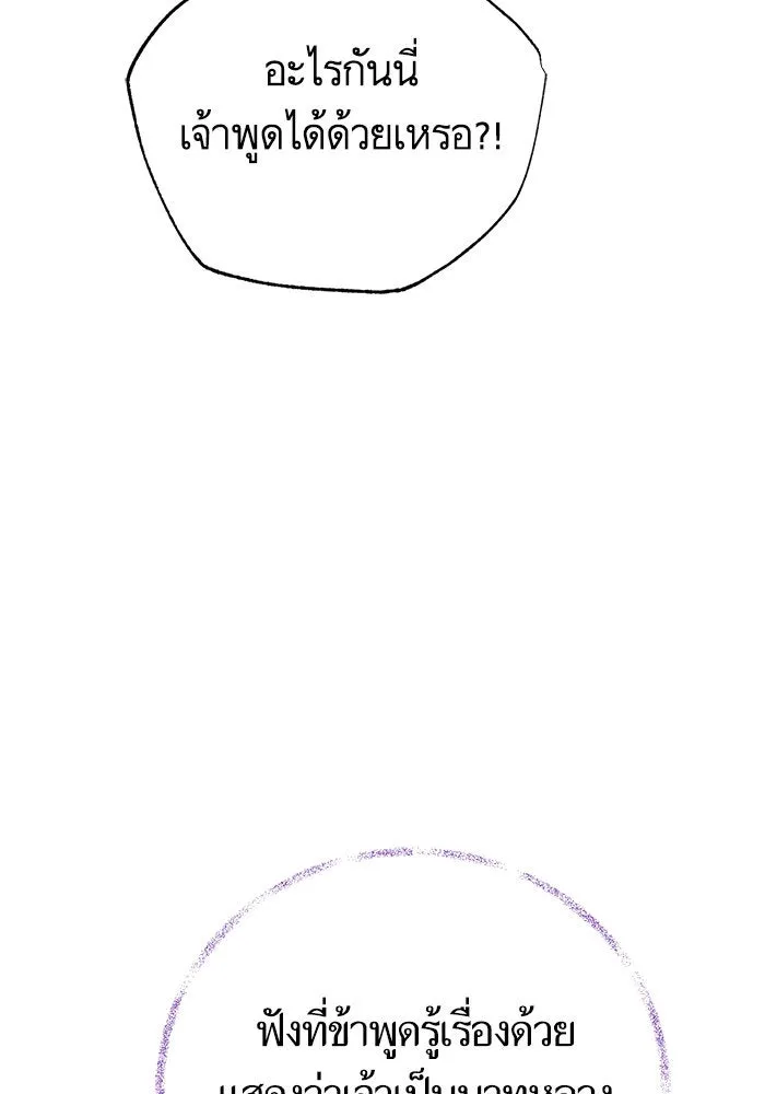 บุตรีดยุกขอไม่แต่งงานbrกับหนุ่มในฝัน ตอนที่ 96 รูปที่ 125