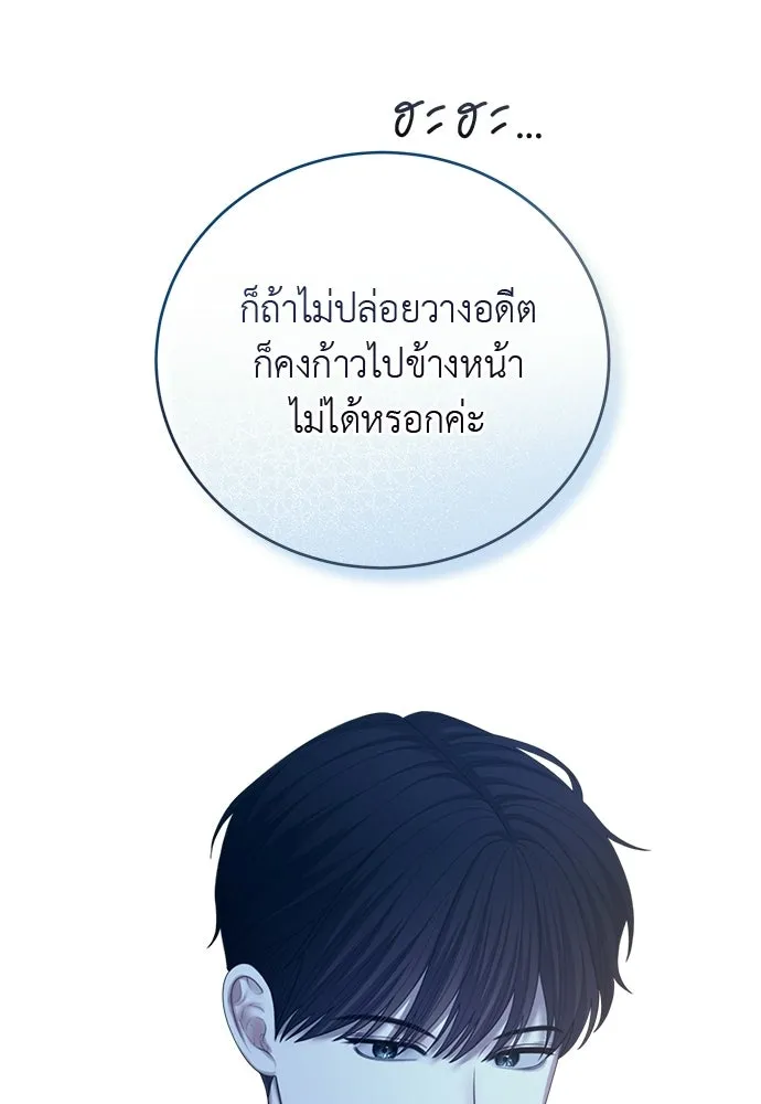 สาวใช้อย่างฉัน ขอเลือกหันหลังให้นาย ตอนที่ 53 รูปที่ 43