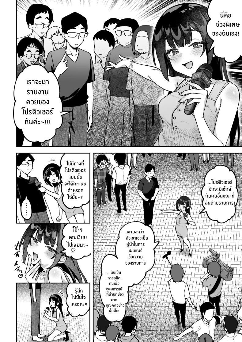 Doujin-Lc- อ่าน โดจิน มังฮวา เกาหลี ญี่ปุ่น จีน แปลไทย ผู้ประกาศมุเอะจัง (Mukimoto Koko) ตอนที่ 1 2 3 4 5 6 7 8 9 10 11 12 13 14 ฟรี ไม่มีโฆษณา อ่าน โดจิน Manhwa เกาหลี ญี่ปุ่น จีน เรามีครบ คัดมาให้เน้นๆ โดจิน 18+ รับประกันความฟินโดย  Doujin Lc