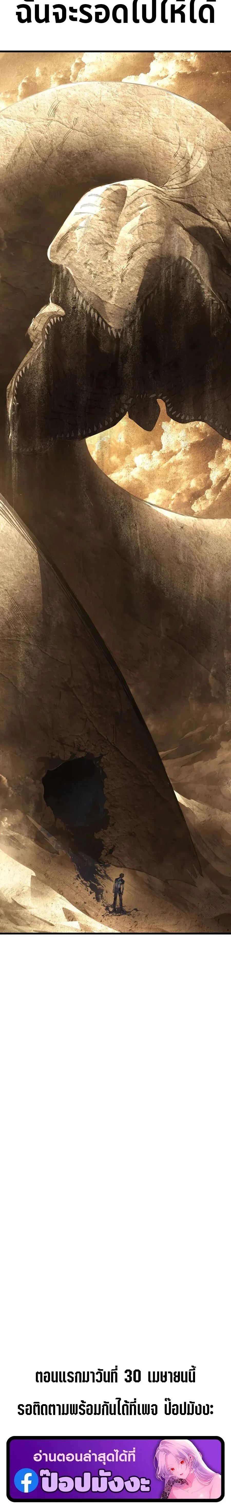 Sandmancer of the Scorched Desert จ_กรพรรด_ทรายในโลกาว_นาศ ตอนที่ ตอนที่ 1 รูปที่ 28
