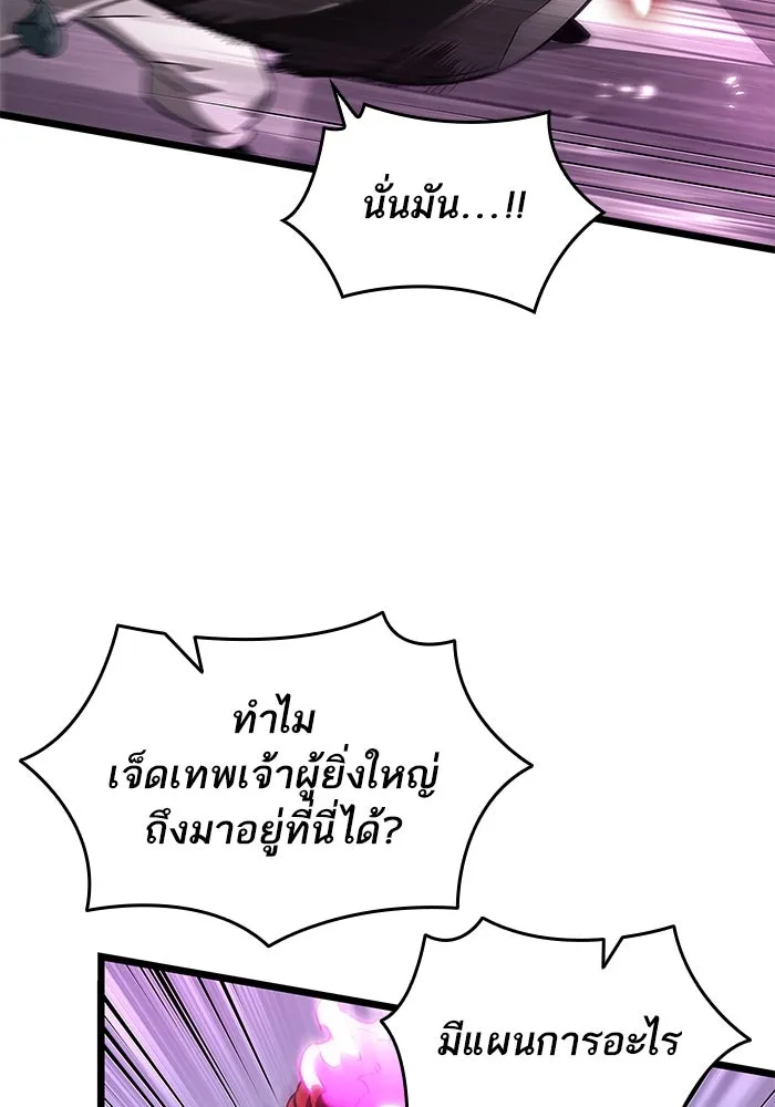หลังวันสิ้นโลก ตอนที่ 189 รูปที่ 67