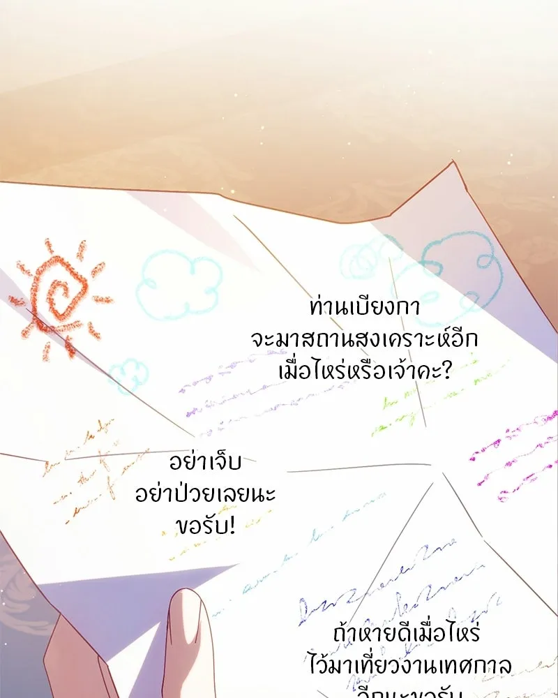ถ้าเป็นนางร้าย ขอตายดีกว่า ตอนที่ 59 รูปที่ 82