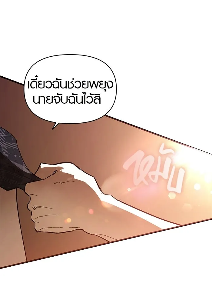 บันทึกรักลูกสาวเจ้าพ่อ ตอนที่ 47 รูปที่ 116