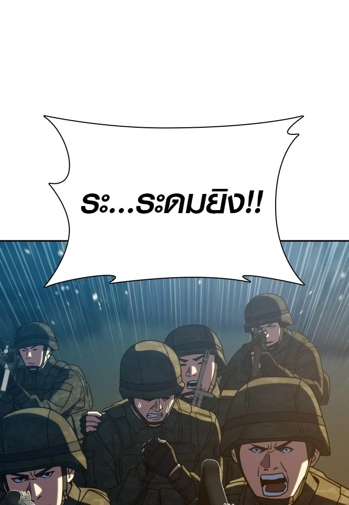 นักรบแช่แข็ง ตอนที่ 43 รูปที่ 125