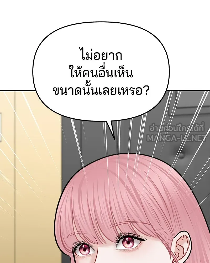 จ้า แม่คนสวย ตอนที่ 45 รูปที่ 33