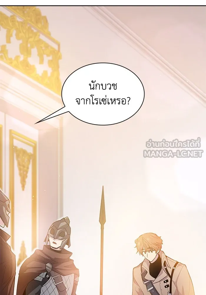ฟิลเลียโรเซ่กับคำทำนายแห่งมงกุฎหนาม ตอนที่ 32 รูปที่ 114