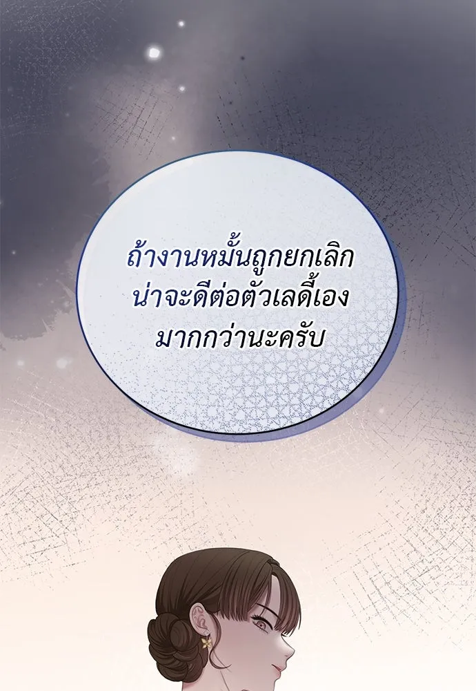 สาวใช้อย่างฉัน ขอเลือกหันหลังให้นาย ตอนที่ 29 รูปที่ 13