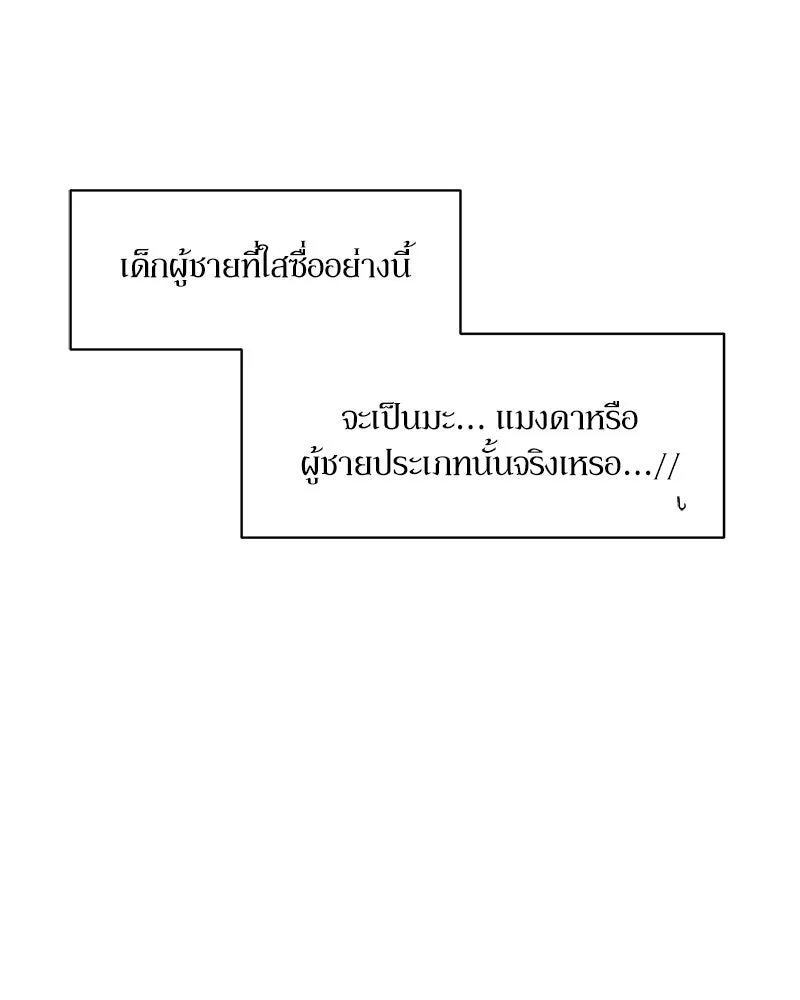 บุปผารุ่มราคะ ตอนที่ 67 รูปที่ 40