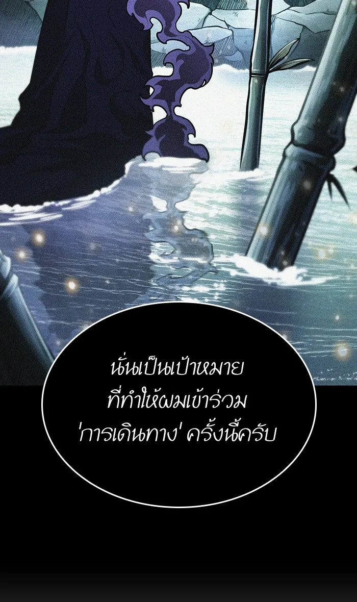 หลังวันสิ้นโลก ตอนที่ 25 รูปที่ 77