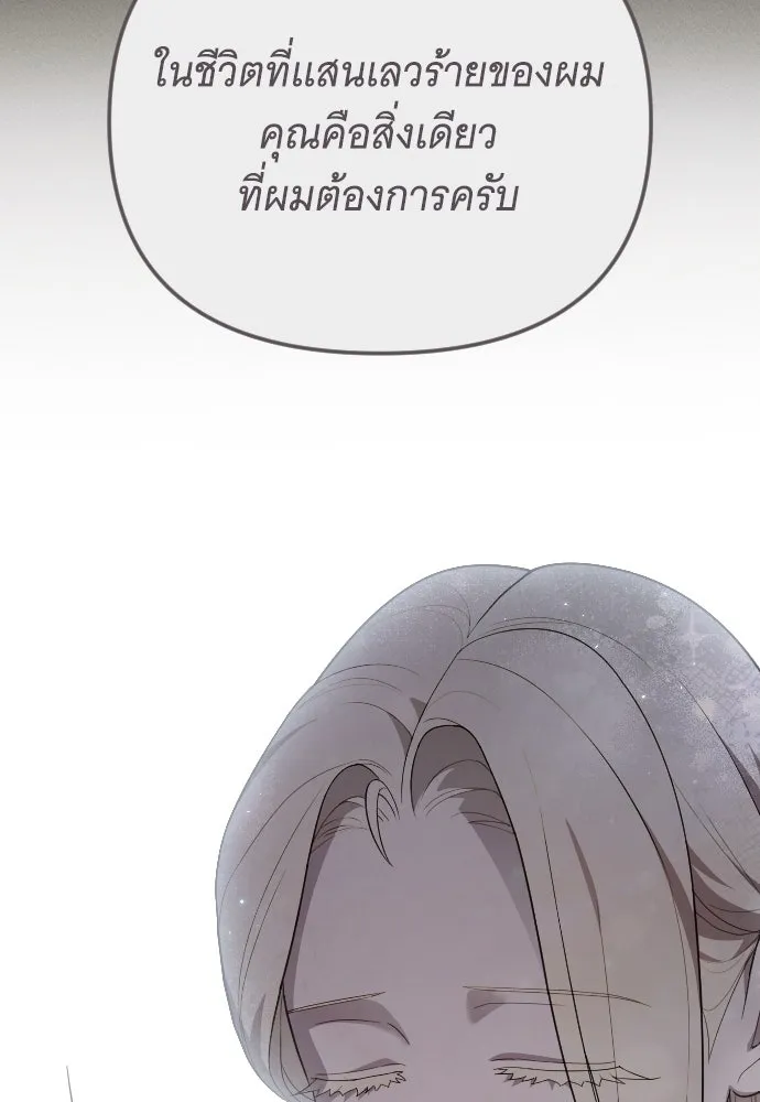 จำเลยหัวใจ ตอนที่ 64 รูปที่ 80