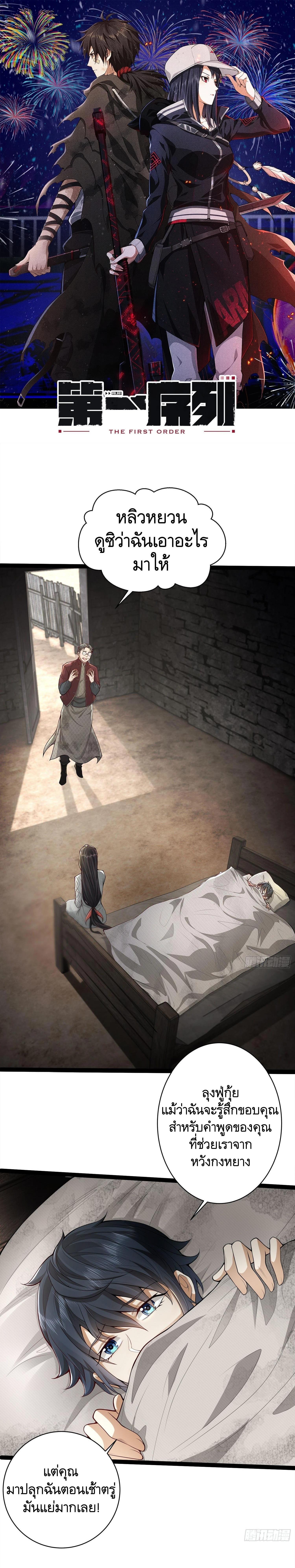 Manga-lc-com อ่านมังงะ อ่านการ์ตูน ออนไลน์ ฟรี The First Order ตอนที่ 1 2 3 4 5 6 7 8 9 10 11 12 13 14 ฟรี ไม่มีโฆษณา Manga-lc - อ่าน มังงะ อ่าน การ์ตูน ออนไลน์ อ่านมังงะ ฟรี