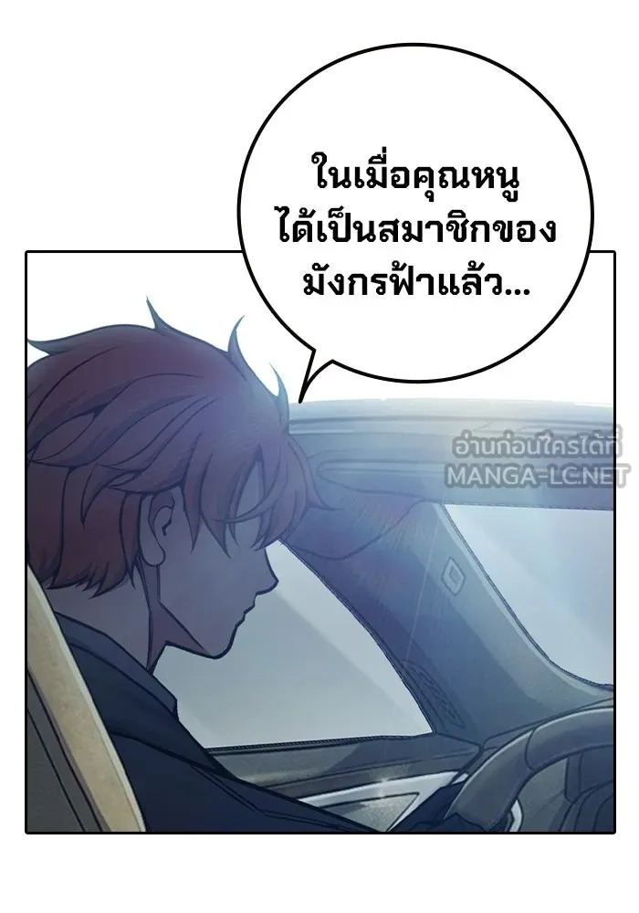 เยาวชนคนคุก ตอนที่ 1 รูปที่ 48