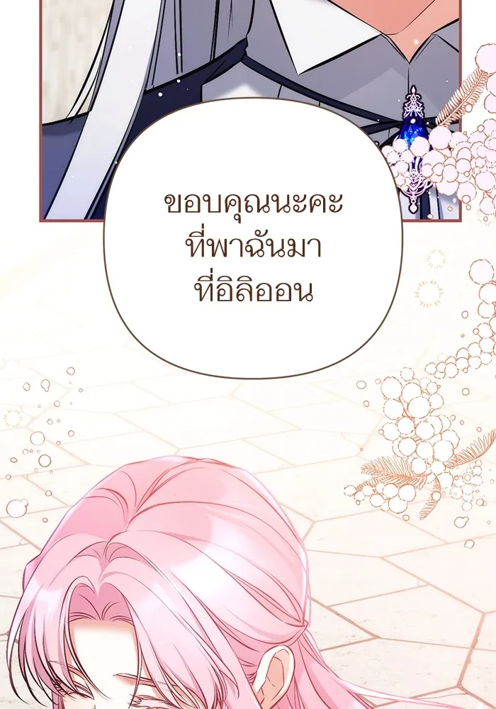 แด่ตัวละครโปรดที่ถูกทิ้ง ตอนที่ 38 รูปที่ 112