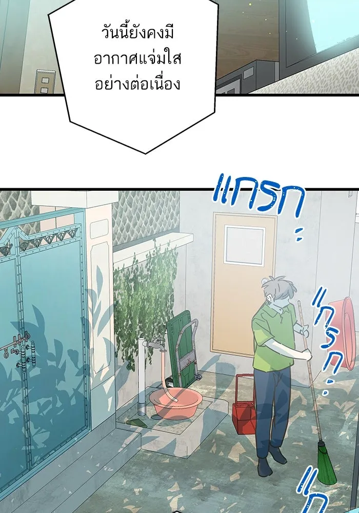 ฉันมันร้าย หรือเพราะโลกไม่น่ารัก ตอนที่ 186 รูปที่ 61