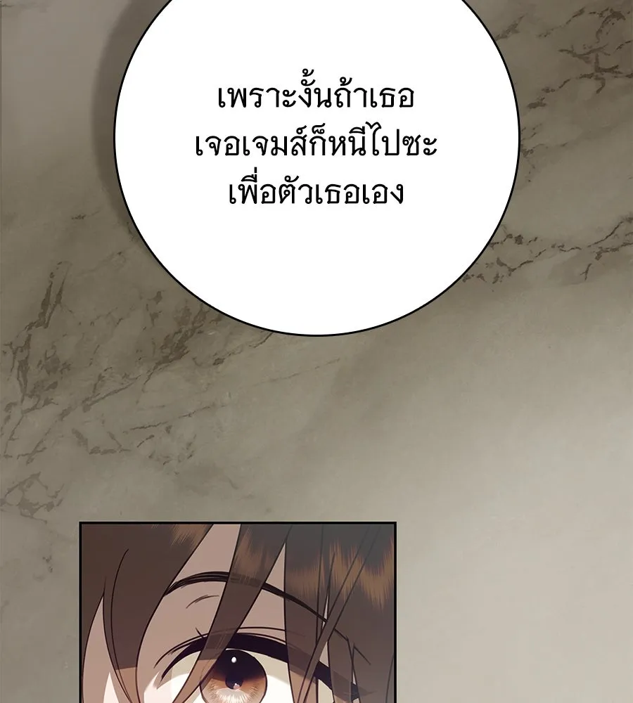 สาว(ลับ)ใช้ของท่านเคานต์ตาบอด ตอนที่ 28 รูปที่ 89