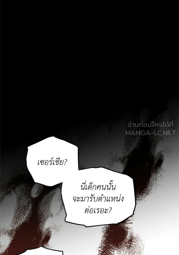 ครอบครัวสามีเห็นทีจะคลั่งรัก ตอนที่ 21 รูปที่ 72