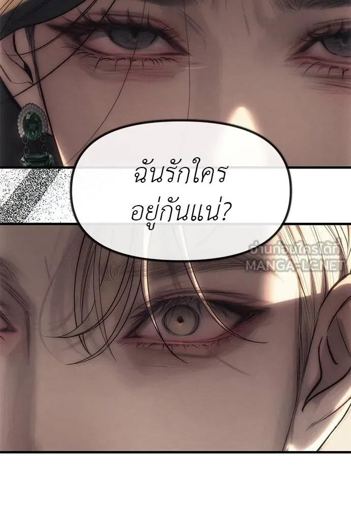 ปฏิบัติการลับ ตอนที่ 95 รูปที่ 51