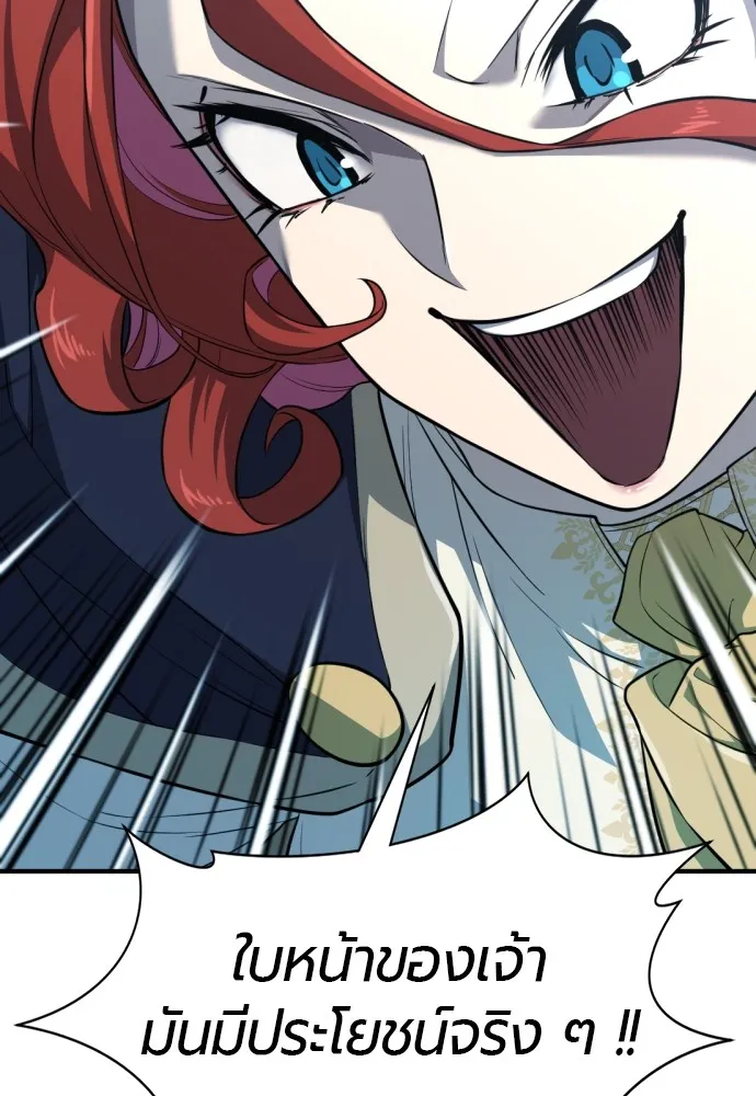 ยอดสถาปนิกผู้พิทักษ์อาณาจักร ตอนที่ 107 รูปที่ 62