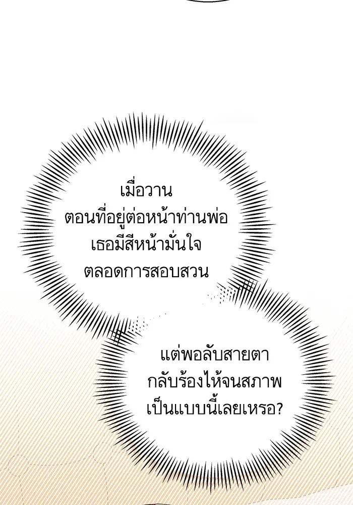 นึกว่าเป็นอิเซไคธรรมดา ตอนที่ 19 รูปที่ 17