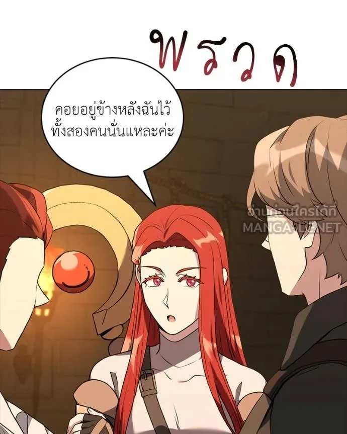 คนสวนโลกฮันเตอร์ ตอนที่ 90 รูปที่ 12