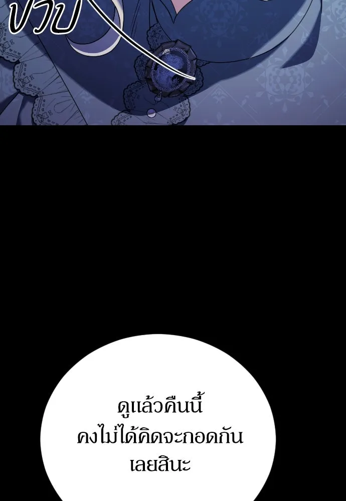 หมาป่าคู่เคียงบัลลังก์ ตอนที่ 14 รูปที่ 11