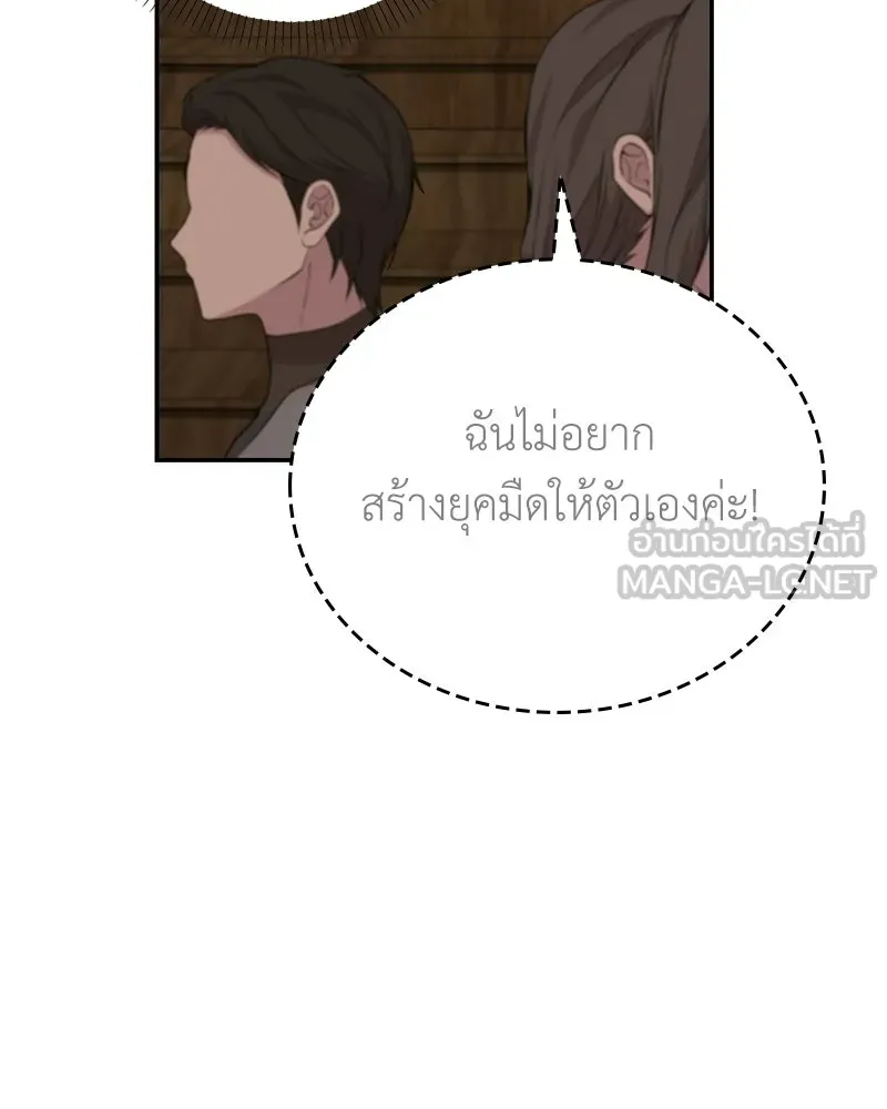 ลูกคนนี้ขอเปลี่ยนตอนจบ ตอนที่ 14 รูปที่ 57