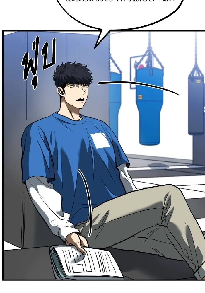 ราชาแห่งอ็อกทากอน ตอนที่ 28 รูปที่ 44