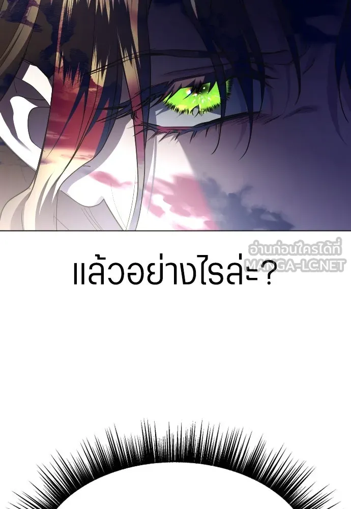 ชิงชีวิตพลิกลิขิตชะตา ตอนที่ ความเดิมก่อนหน้า รูปที่ 132