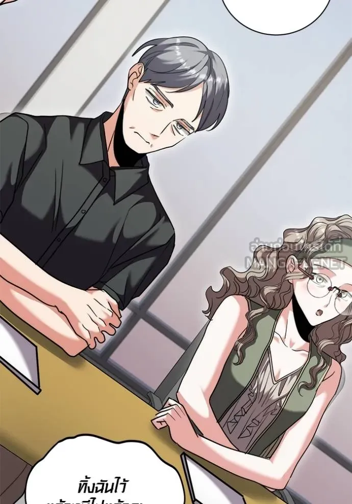 ออร่าดาราอัจฉริยะ ตอนที่ 46 รูปที่ 101