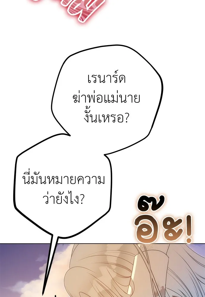 ยัยจิ๋วสมองแจ๋ว ตอนที่ 41 รูปที่ 73