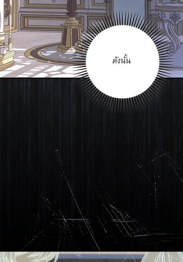 เกิดใหม่คราวนี้ ขอเป็นคนดีดูสักครั้ง ตอนที่ 104 รูปที่ 91