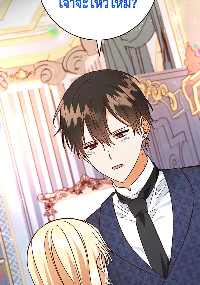 นางร้ายที่ไหนจะมีคุณธรรม ตอนที่ 53 รูปที่ 110