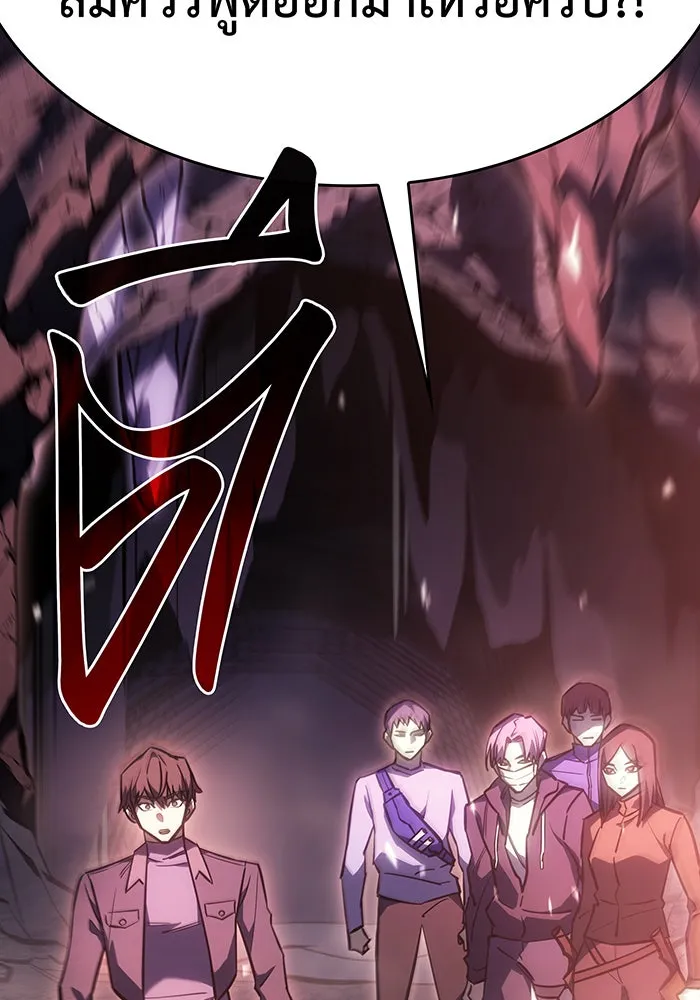 เกิดใหม่พร้อมพลังแห่งราชัน ตอนที่ 19 รูปที่ 101