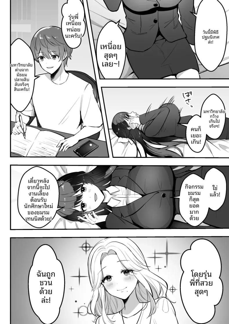 Doujin-Lc- อ่าน โดจิน มังฮวา เกาหลี ญี่ปุ่น จีน แปลไทย รักทางไกลของแฟนสาวรุ่นพี่ที่ฉันภูมิใจ (Marumai) ตอนที่ 1 2 3 4 5 6 7 8 9 10 11 12 13 14 ฟรี ไม่มีโฆษณา อ่าน โดจิน Manhwa เกาหลี ญี่ปุ่น จีน เรามีครบ คัดมาให้เน้นๆ โดจิน 18+ รับประกันความฟินโดย  Doujin Lc