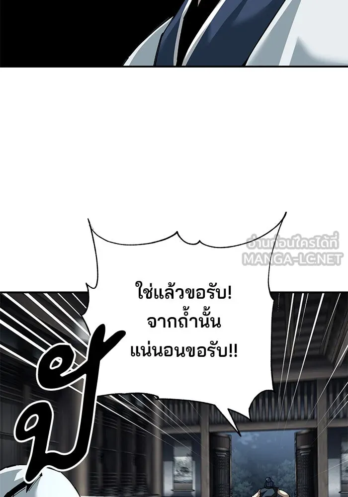 คุณปู่จอมยุทธกับหลานสาวสุดแกร่ง ตอนที่ 95 รูปที่ 36