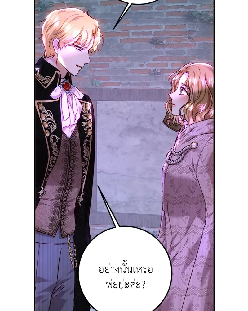 เจ้าหญิงคลั่งแห่งวังหลวง ตอนที่ 61 รูปที่ 13