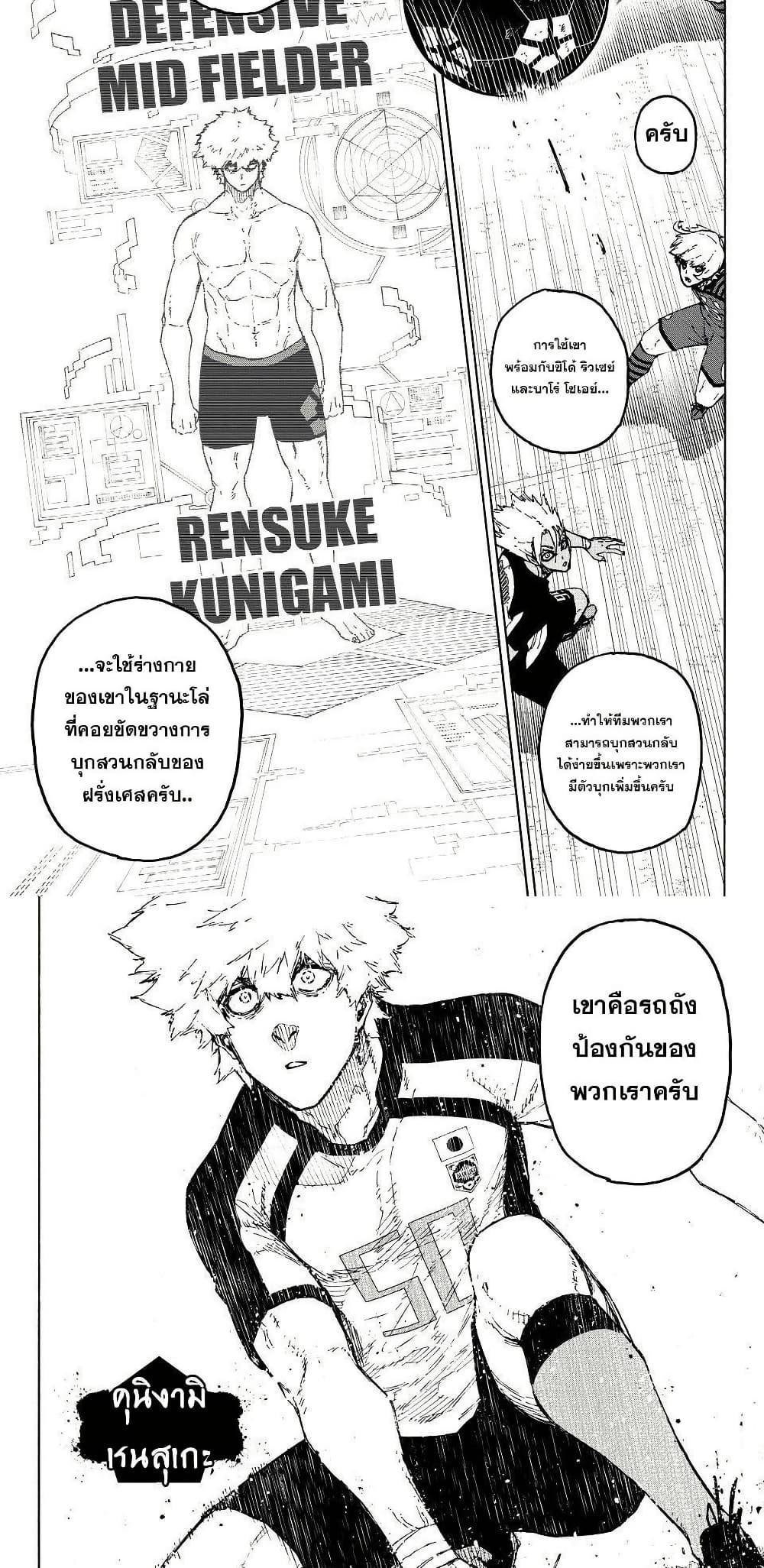 Manga-lc-com อ่านมังงะ อ่านการ์ตูน ออนไลน์ ฟรี Blue Lock ตอนที่ 1 2 3 4 5 6 7 8 9 10 11 12 13 14 ฟรี ไม่มีโฆษณา Manga-lc - อ่าน มังงะ อ่าน การ์ตูน ออนไลน์ อ่านมังงะ ฟรี