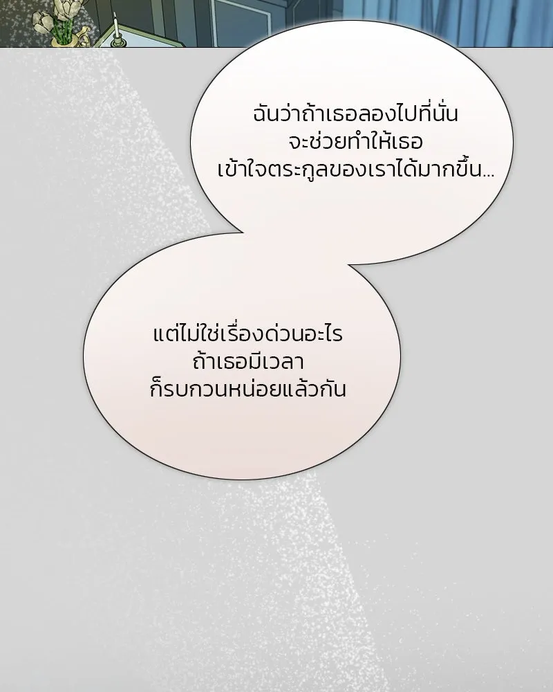 เซเรน่า ตอนที่ 66 รูปที่ 104